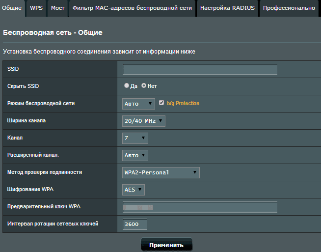 Установка пароля WLAN на маршрутизаторе .