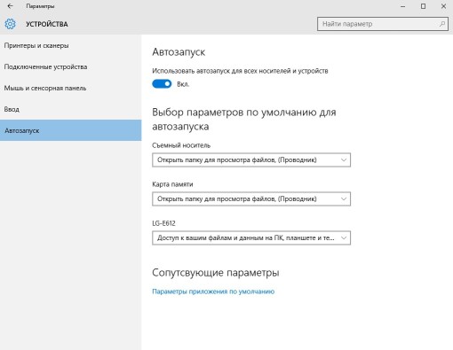 Как установить ccleaner в Windows 10?