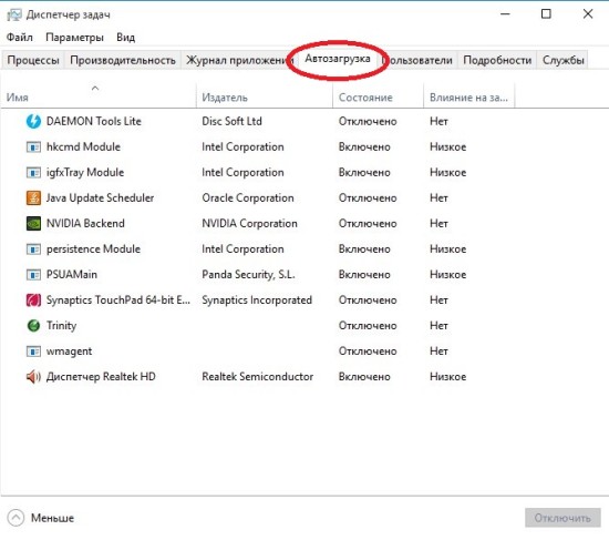 Настройка параметров автовоспроизведения в Windows 10