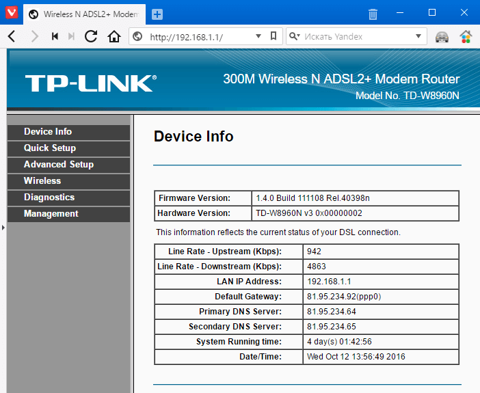 Настройки WLAN, главное меню