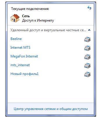 Как настроить Connectify?