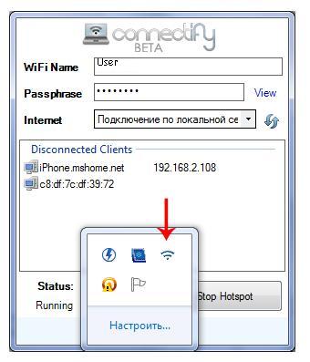 Как настроить Connectify?