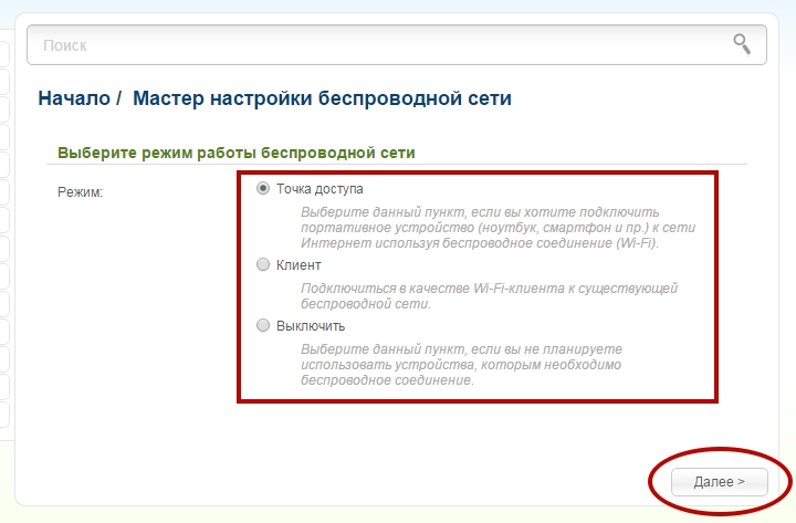Режимы работы роутера D-link DRI 300