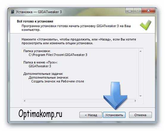 Установка Giga Tweaker