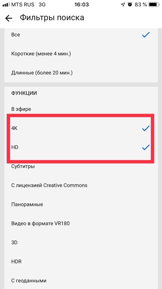 фильтр поиска видео в ютубе по качеству