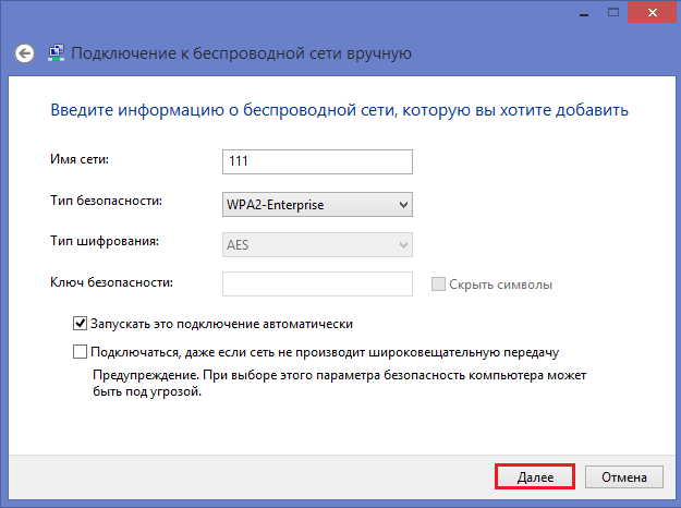 Как настроить WLAN на ноутбуке