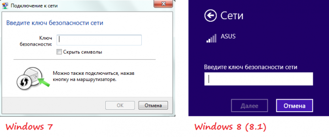 Как настроить WLAN на ноутбуке