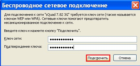 Как настроить WLAN на ноутбуке