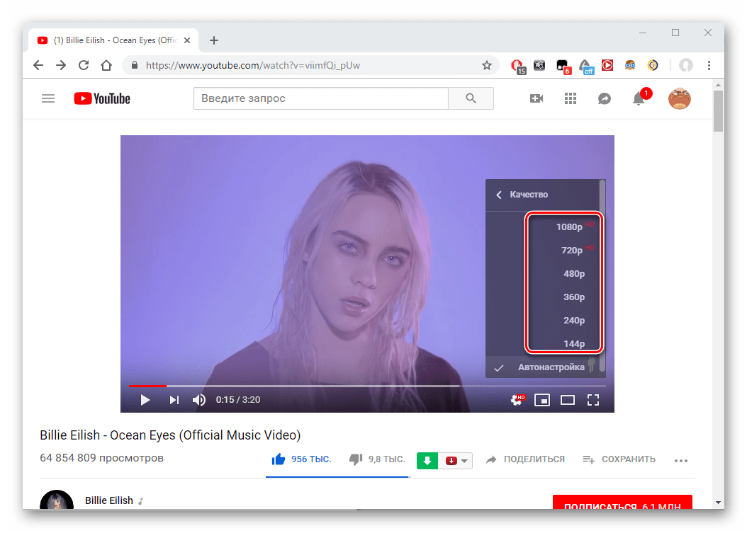 Где настроить качество видео на Ютуб?