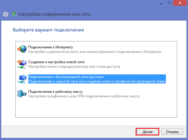 Как настроить WLAN на ноутбуке