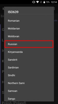 Как добавить русский язык в Android