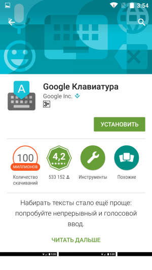 Как добавить русский язык на Андроид телефон или планшет