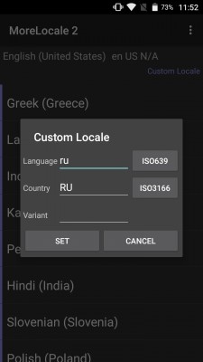 Как добавить русский язык в Android