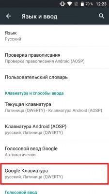 Как добавить русский язык в Android