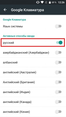 Как добавить русский язык в Android