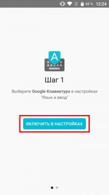 Как добавить русский язык в Android