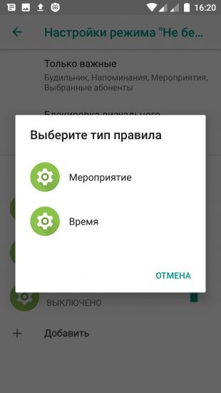 Чтобы сделать свой смартфон другом