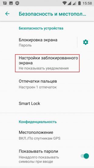 Чтобы сделать свой смартфон другом