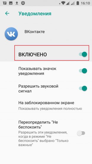 Чтобы сделать свой смартфон другом