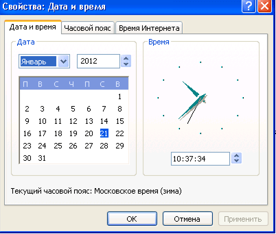 Изменение времени в компьютере в ручную, и даты