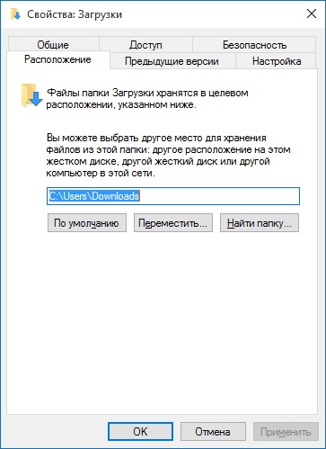 Свойства загрузки Windows