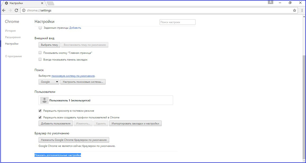 Дополнительные настройки в Google Chrome