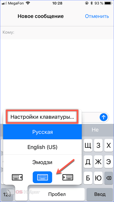 Тип клавиатуры