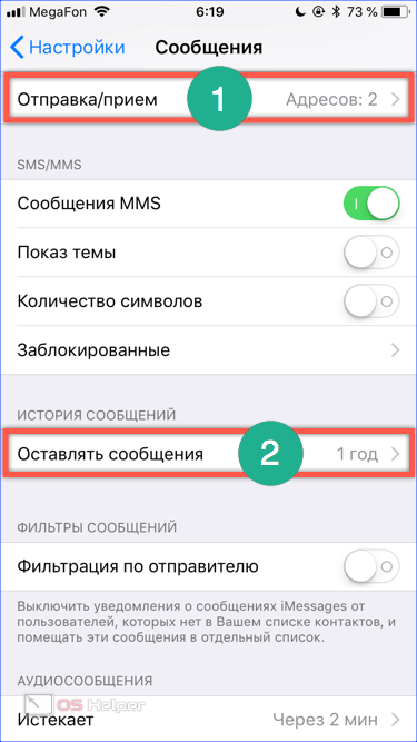 Настройки WLAN