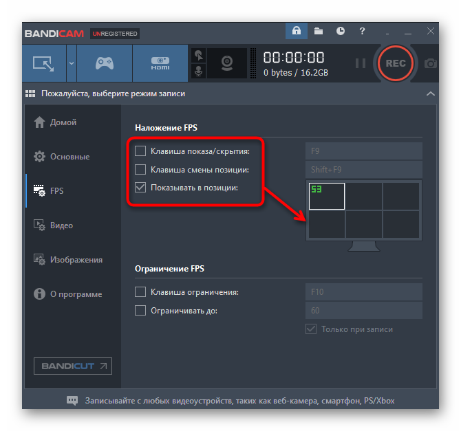 Настройки для отображения счетчиков кадров в Bandicam
