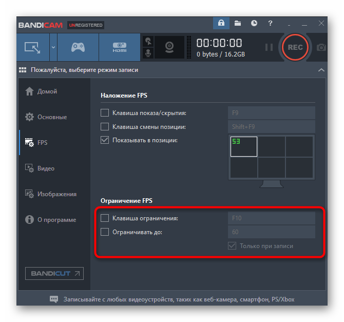 Дополнительные настройки для счетчика кадров в игре Bandicam