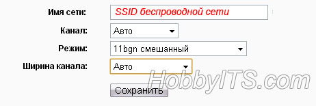 Настройка беспроводной сети на беспроводном маршрутизаторе