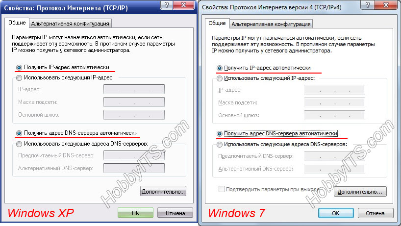 Настройки IP для маршрутизатора должны быть в автоматическом режиме