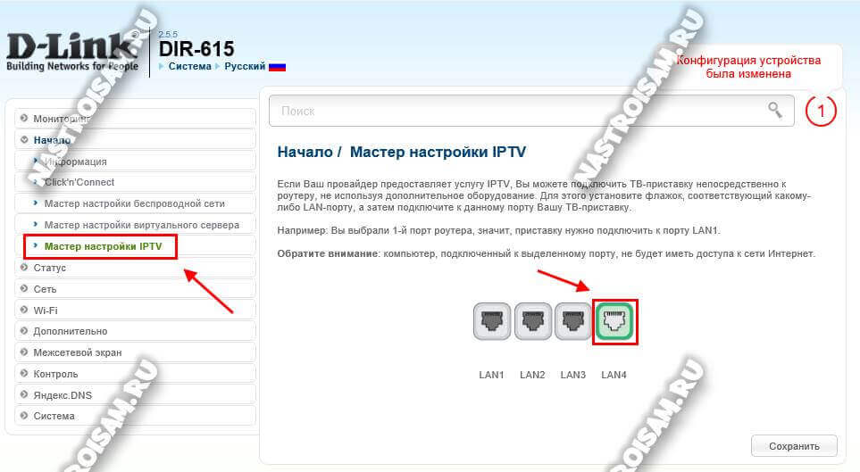 D-Link dir-615 . Чтобы настроить подключение ТВ-приставки