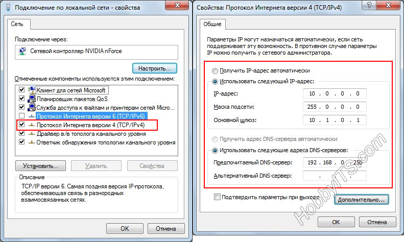 Свойства: Протокол Интернета версии 7 в Windows 4 (TCP / IPv4)