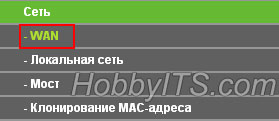 Выберите страницу настроек сети WAN.
