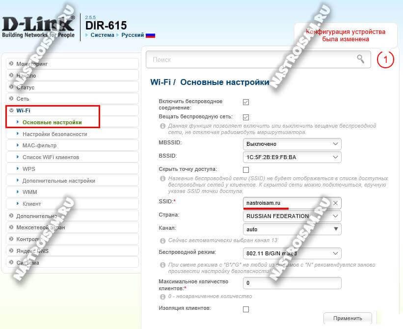 Настройка WLAN на маршрутизаторе Dlink dir-615