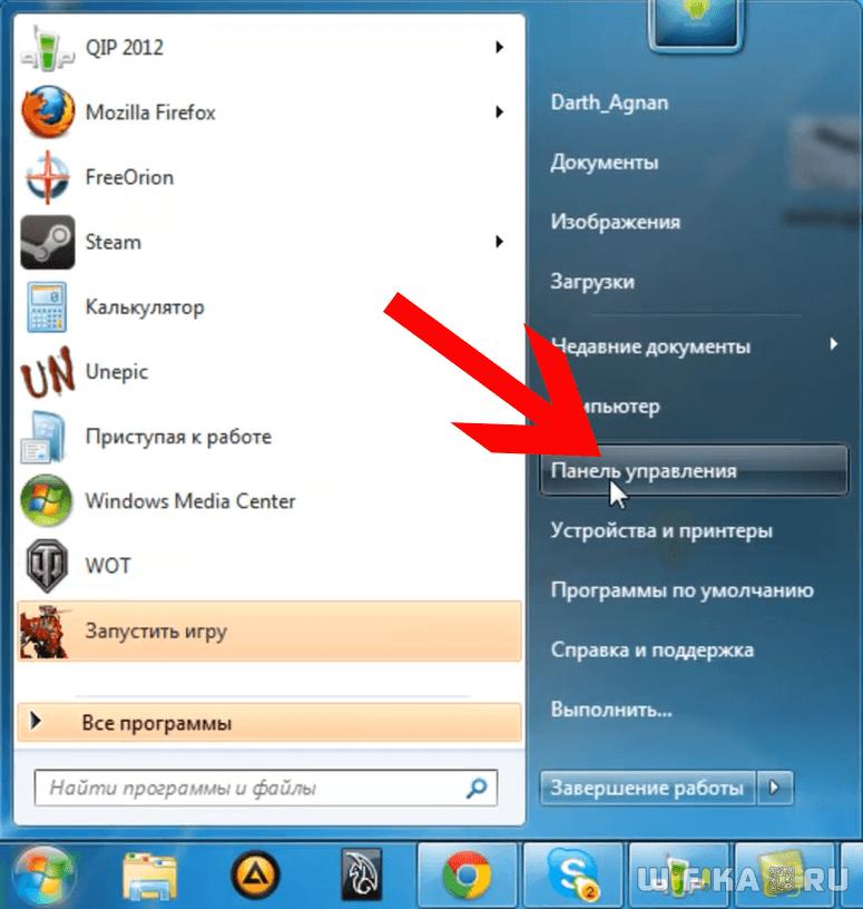 панель управления windows 7