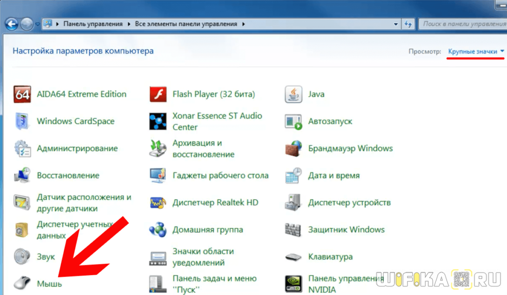 мышь windows 7