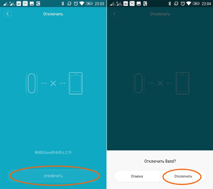 Отсоединение фитнес-часов от смартфона