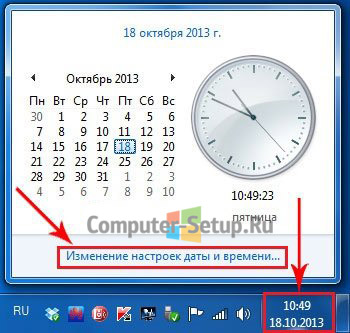 Как зайти в настройки и изменить дату и время