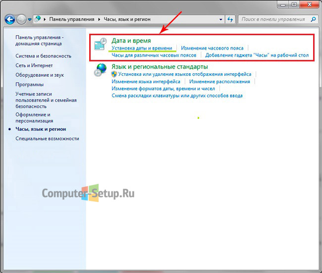 Как настроить дату и время в windows 7