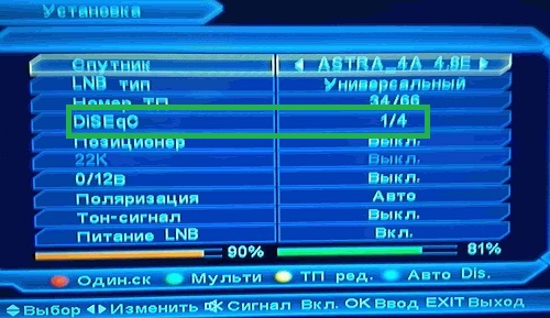 Установка для ASTRA 4.8 E