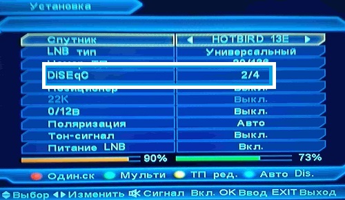 Спутник HOTBIRD 13E подключен к другому порту