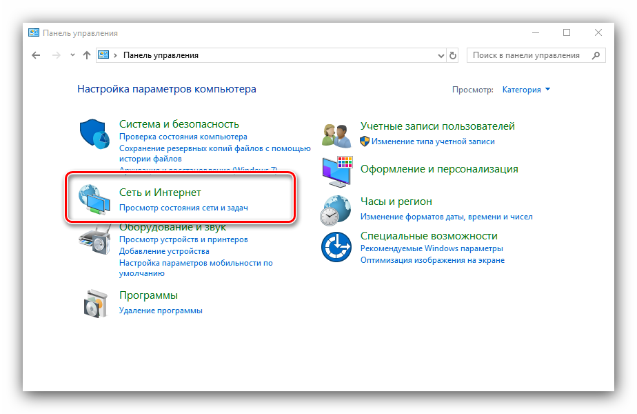 Откройте параметры сети и интернета в Windows 10