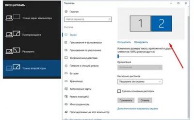 Как настроить двойной монитор в Windows 10?