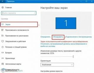 Как настроить двойной монитор в Windows 10?
