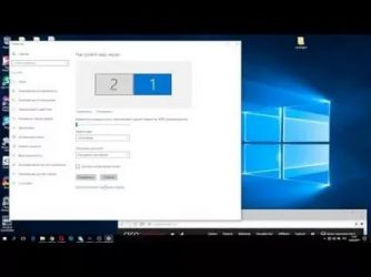 Как настроить двойной монитор в Windows 10?