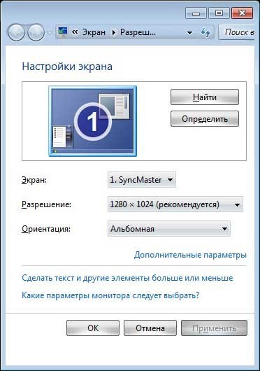 Как настроить экран на Windows 7?