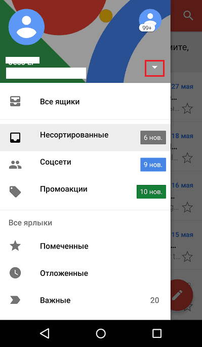 Добавьте учетную запись в Gmail.