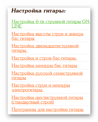 Настройка других гитар gittare.ru